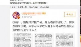 深圳一职爆料事件最新